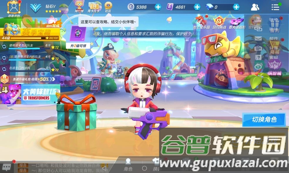 逃跑吧少年神明私人服截图2