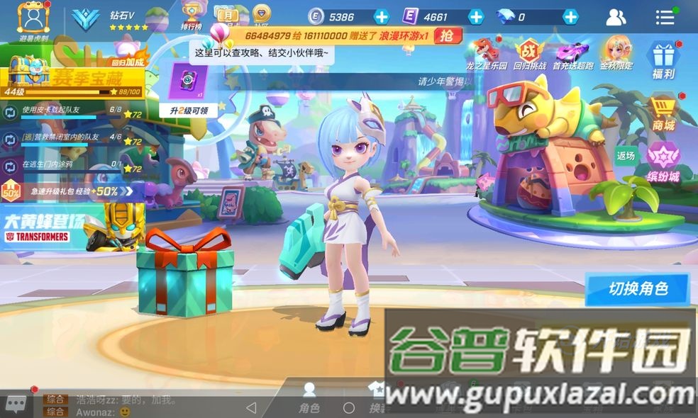 逃跑吧少年神明私人服截图3