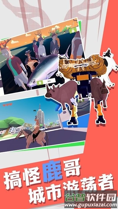 非常普通的动物们手机版截图1