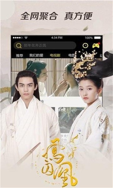 悠久影院最新版截图2