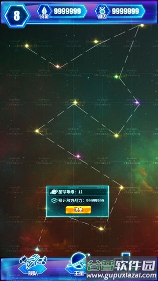 非常星域统治者手游截图2