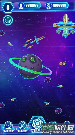 非常星域统治者手游截图4