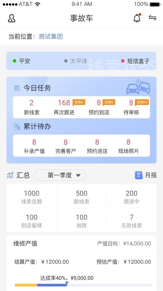 产值宝盒app截图1