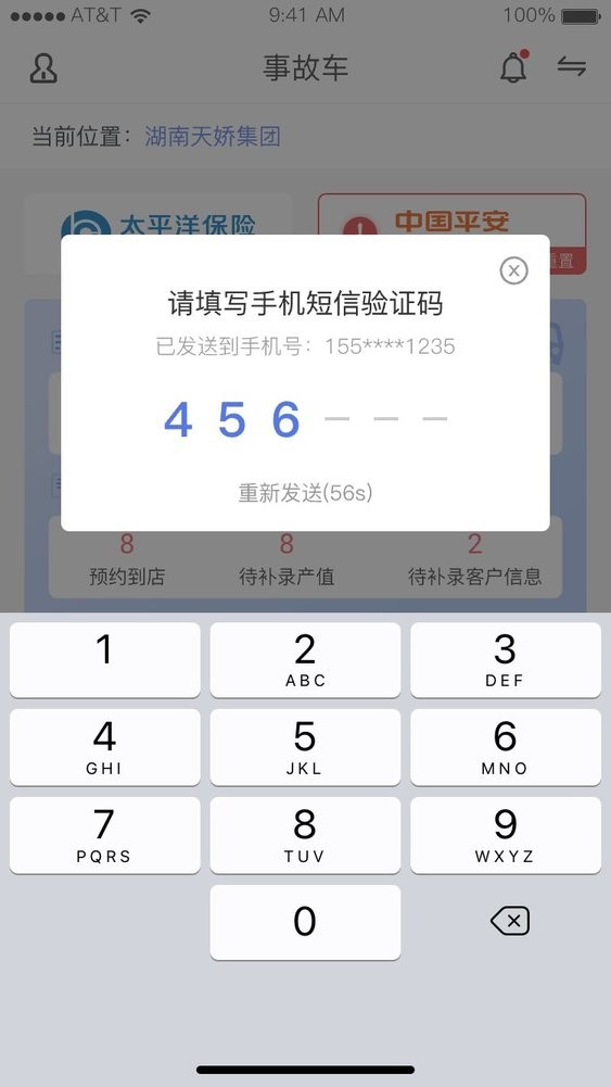 产值宝盒app截图2