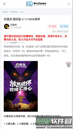 无邪游戏盒子最新版截图3