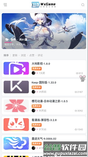 无邪游戏盒子最新版截图4