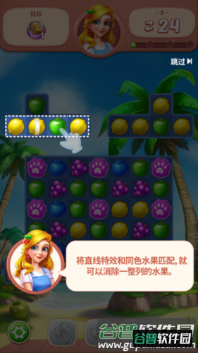 水果爱消消乐赚钱红包极速版图片3