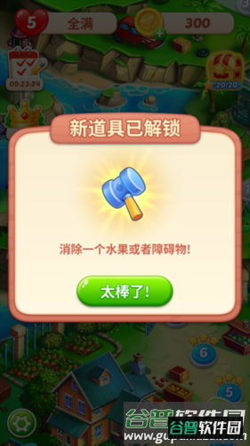 水果爱消消乐赚钱红包极速版图片7