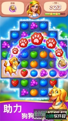 水果爱消消乐赚钱红包极速版截图3