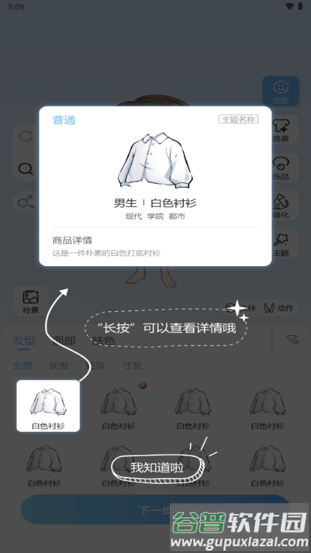星次元app二次元交友