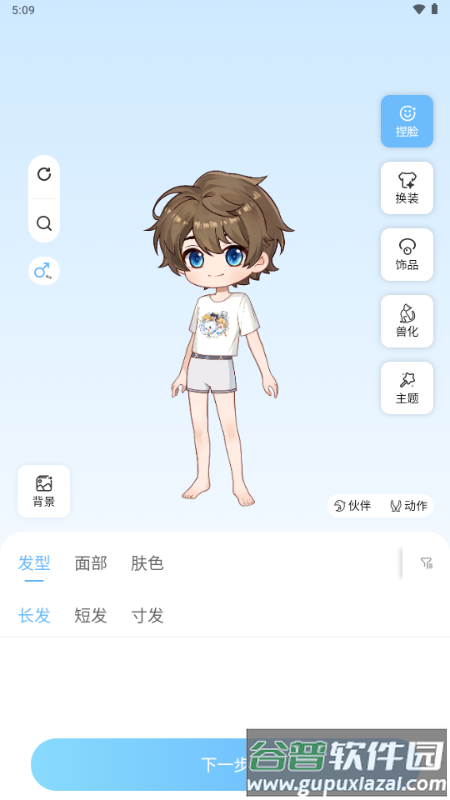 星次元app二次元交友