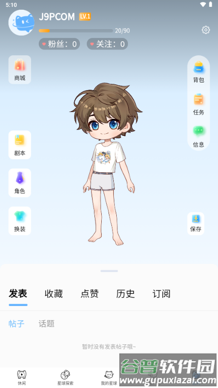 星次元app二次元交友