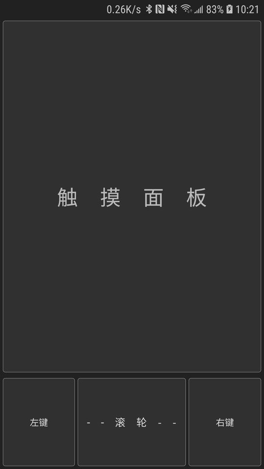 蓝牙遥控器app