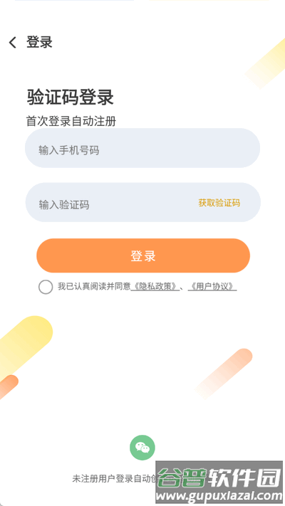 达运动app手机版截图1