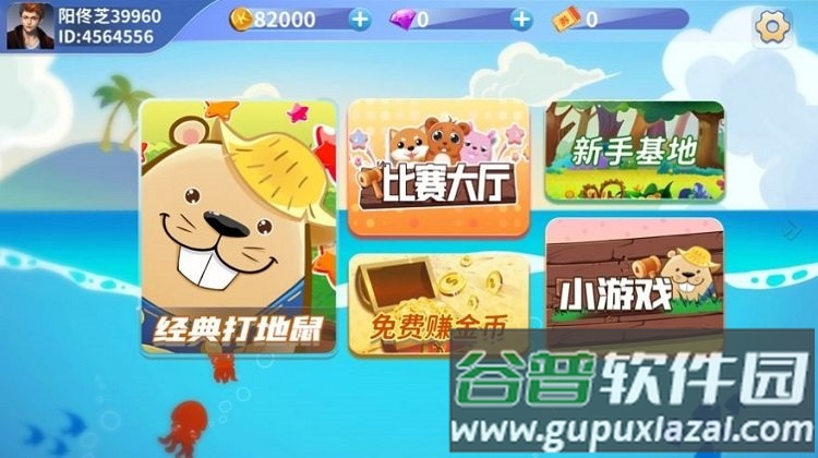 非常地鼠手游最新版(暂未上线)截图3