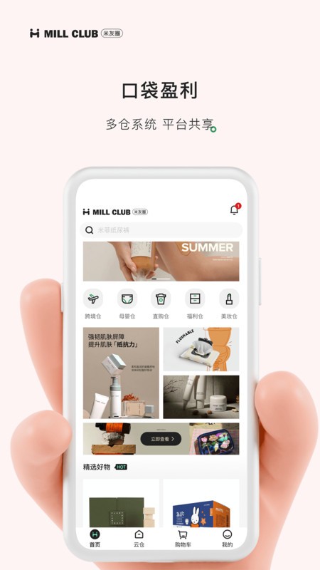 米友圈app下载