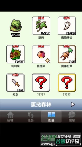 王国道具店游戏截图3