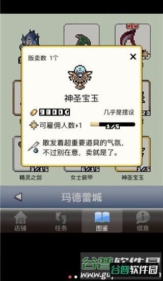 王国道具店截图1