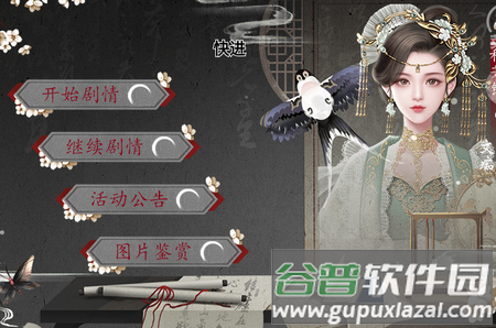 太后秘史破解版金手指完结, 太后秘史破解版金手指完结