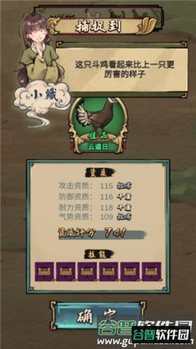 疯狂斗鸡场新手攻略2