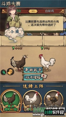 疯狂斗鸡场新手攻略4