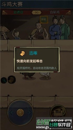 疯狂斗鸡场新手攻略5