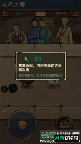 疯狂斗鸡场新手攻略6