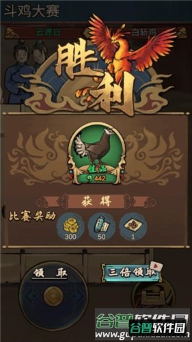 疯狂斗鸡场新手攻略7