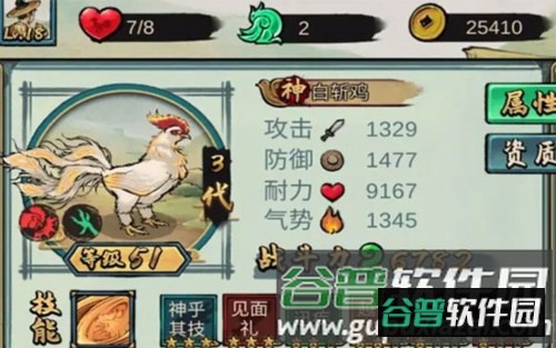 疯狂斗鸡场怎么获得神品白斩鸡1
