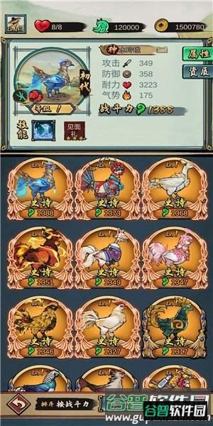 疯狂斗鸡场截图1