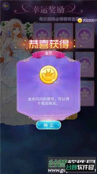 叶罗丽奇幻大冒险游戏截图8