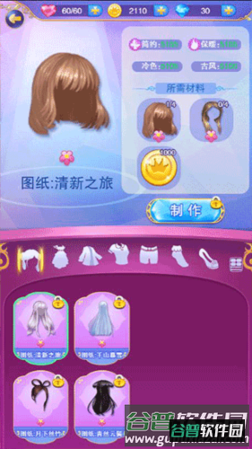 叶罗丽奇幻大冒险游戏截图10
