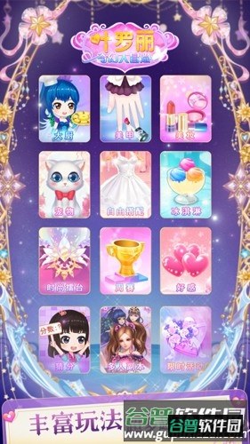 叶罗丽奇幻大冒险截图3