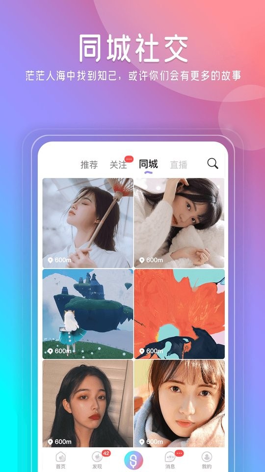 闪歌手机版截图2