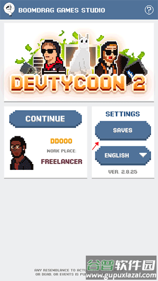 开发大亨2最新版内置菜单