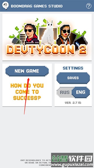 开发大亨2最新版内置菜单