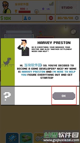 开发大亨2最新版内置菜单