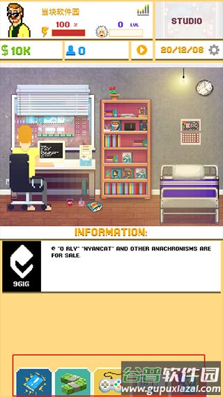 开发大亨2最新版内置菜单