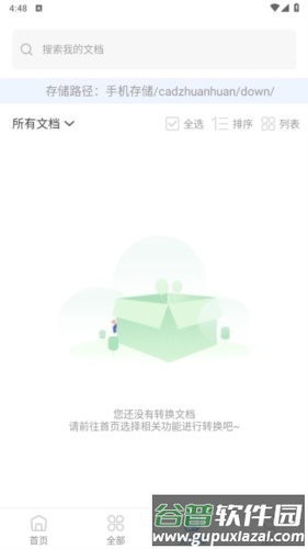 全能CAD转换器app宣传图