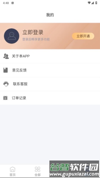 全能CAD转换器app截图4