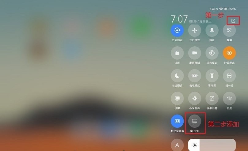 pc模式小米平板最新版截图1