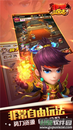 非常三国志九游版截图4