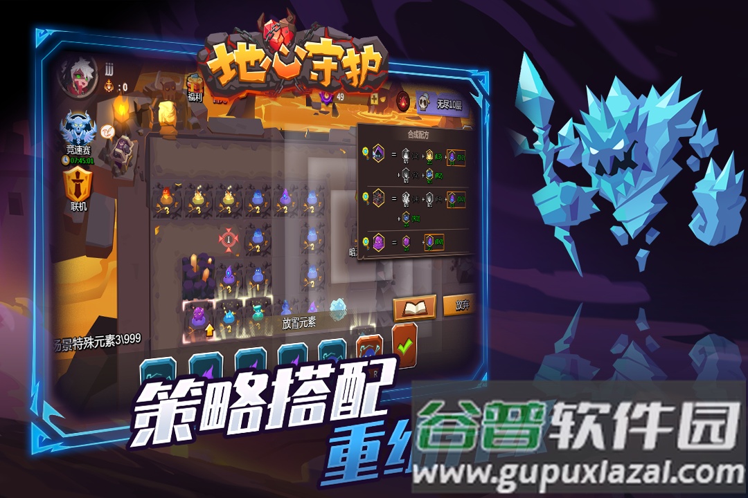 地心守护九游渠道服截图2