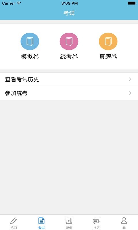新老师app下载