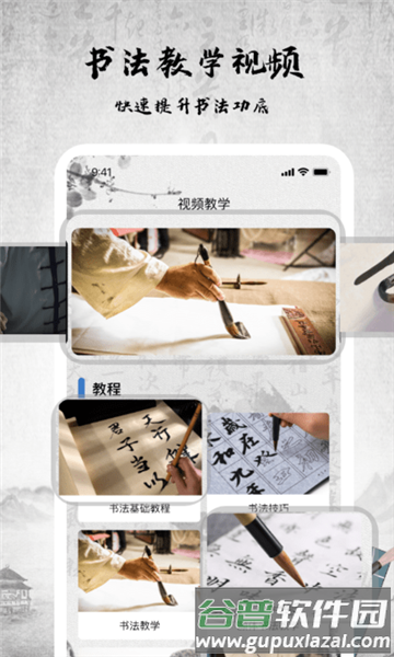 书法字库app截图3