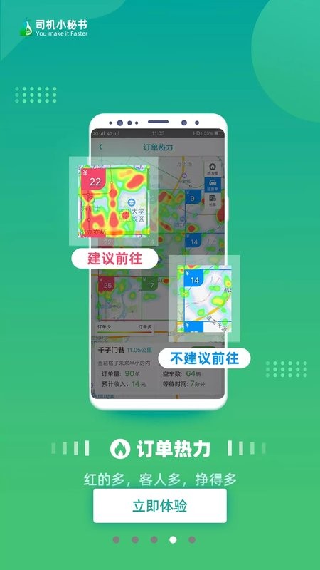 司机小秘书app下载