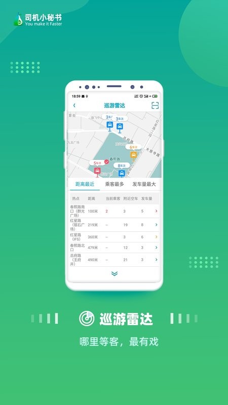 司机小秘书软件截图3