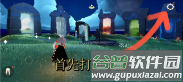 光遇隐君子测身高软件图片1