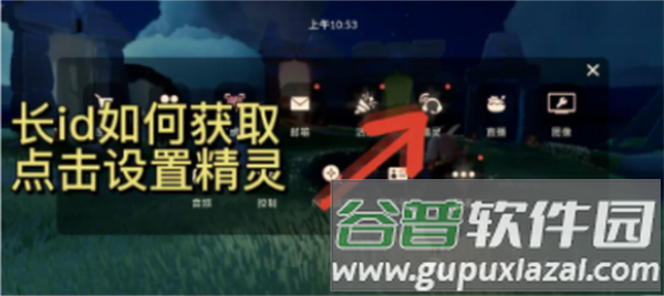 光遇隐君子测身高软件图片2