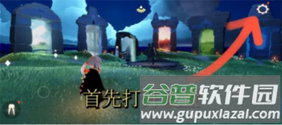 光遇隐君子测身高软件图片6